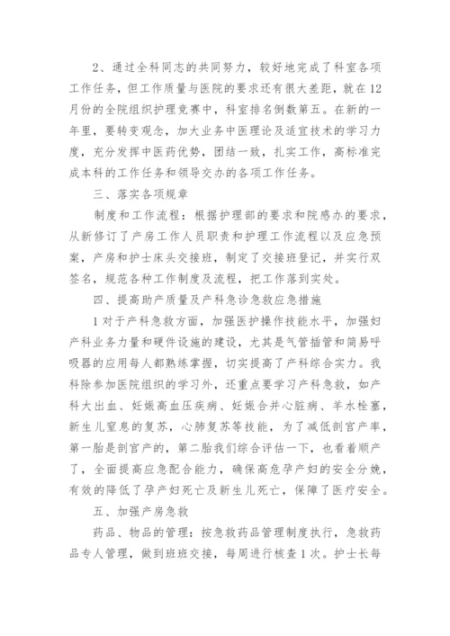 院感主任年度考核个人总结_1.docx