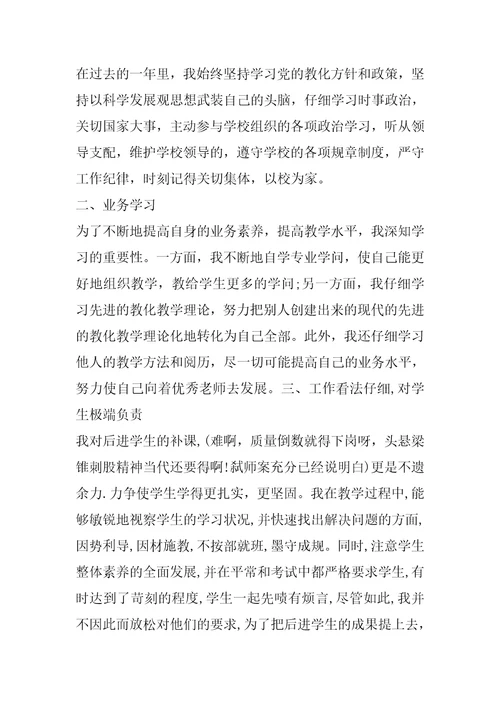 中专美术教师述职报告4篇