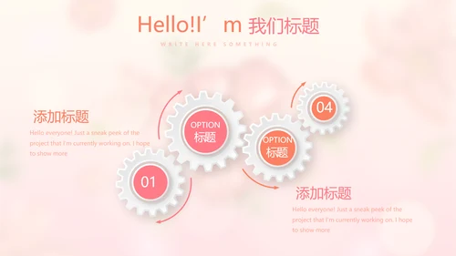 粉色唯美春季护肤动态PPT