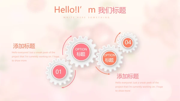 粉色唯美春季护肤动态PPT