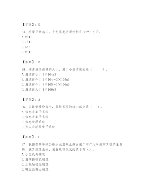 2024年一级造价师之建设工程技术与计量（交通）题库【考点提分】.docx