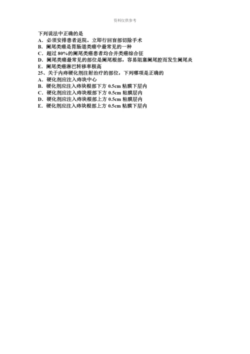 黑龙江普外科主治医师资格考试试卷.docx