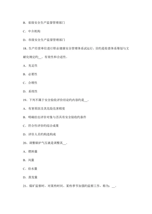 2023年上半年贵州安全工程师安全生产法消防电梯防火安全设计的其他要求考试题.docx