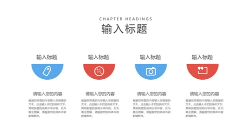 简约蓝色数学角度授课教学PPT模板