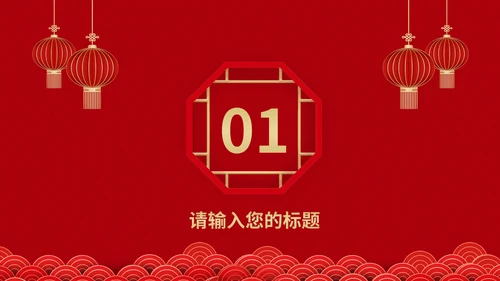 红色员工生日会节日PPT模板