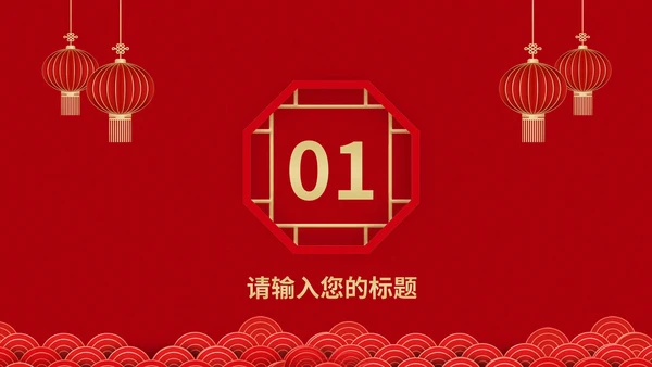 红色员工生日会节日PPT模板