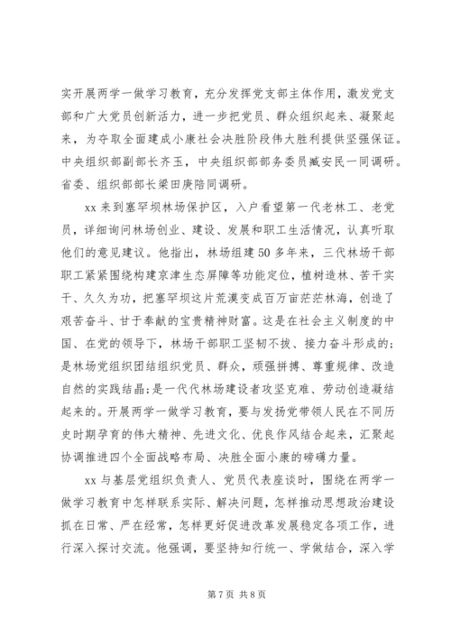 党支部组织党员学习.docx