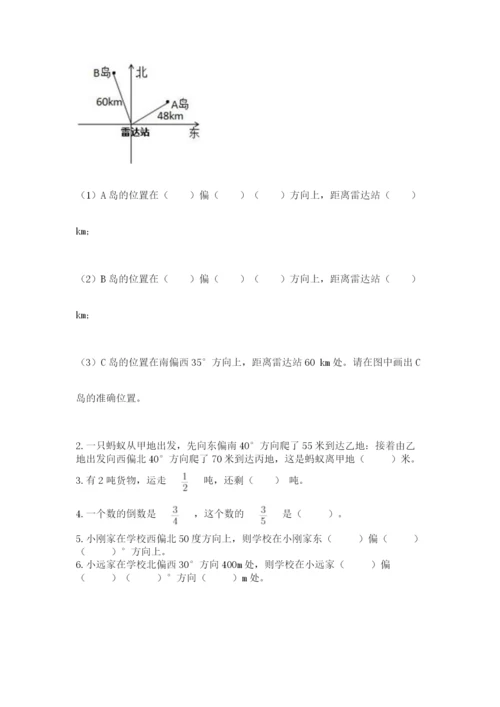 人教版六年级上册数学期中考试试卷及参考答案（精练）.docx