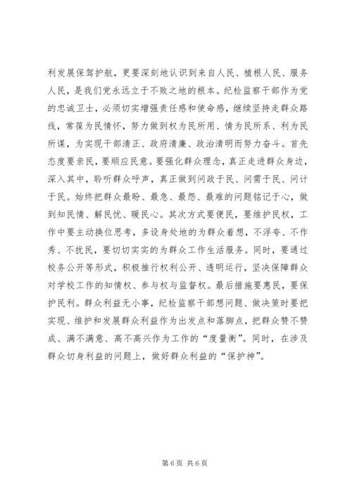 学习群众路线教育活动心得.docx