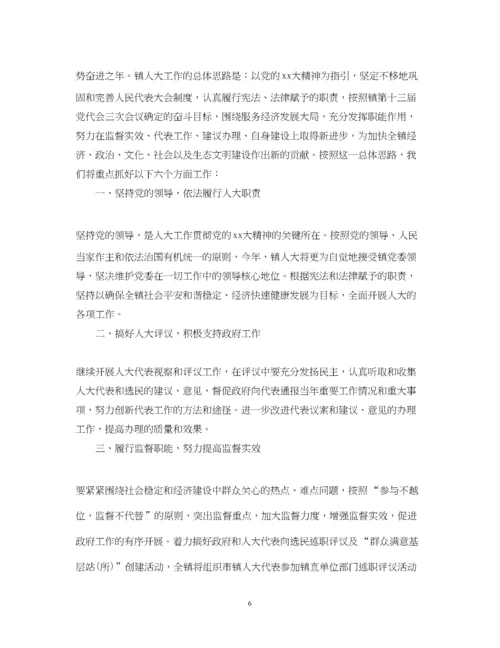 2023年乡镇人大工作报告怎么写.docx