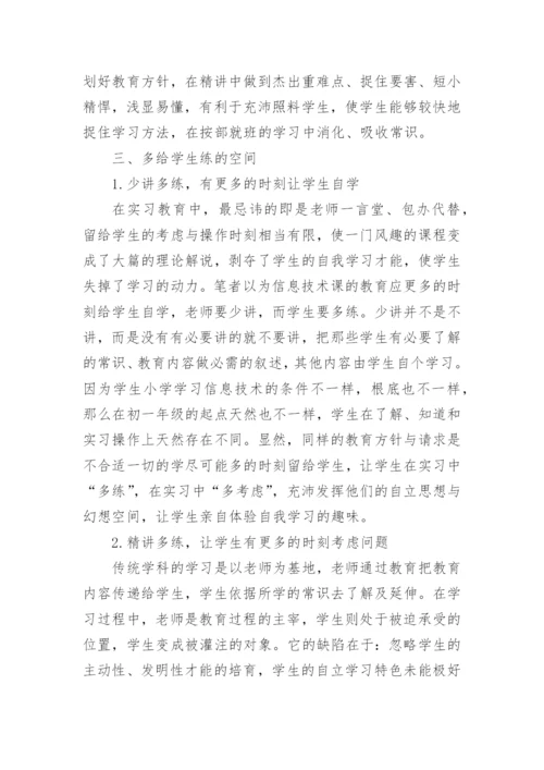 科技小论文（必看）.docx