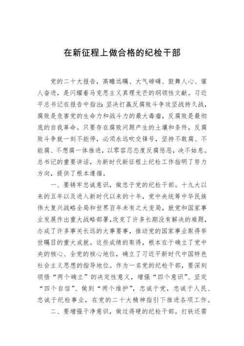 【心得体会】学习贯彻党的二十大精神心得体会汇编（6篇）.docx