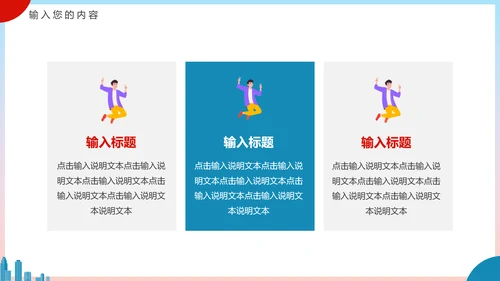 新时代文明实践PPT模板