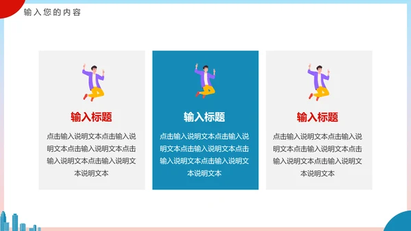 新时代文明实践PPT模板