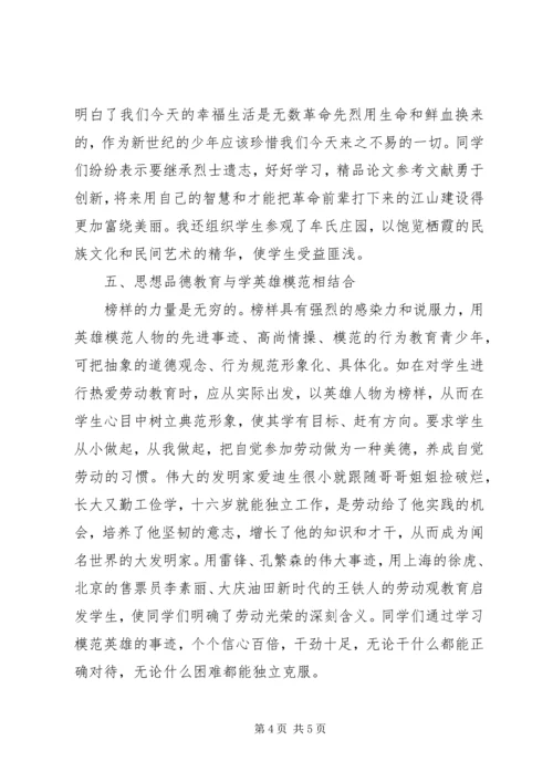 浅谈计划在工作中的重要性 (3).docx