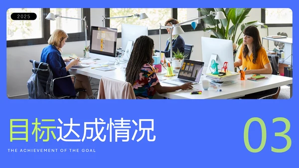 蓝绿色简约年中述职PPT模板