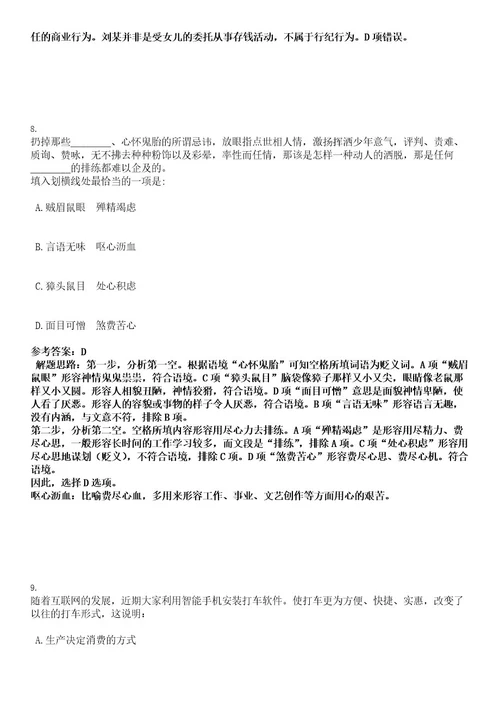 2022年湖南省永州冷水滩市场监督管理局所属事业单位招聘139人考试押密卷含答案解析