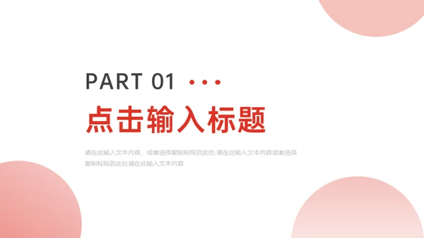 数据分析汇报市场营销报告通用PPT模板