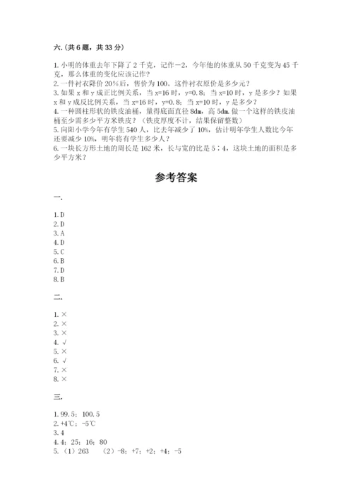 浙江省宁波市小升初数学试卷精品（各地真题）.docx