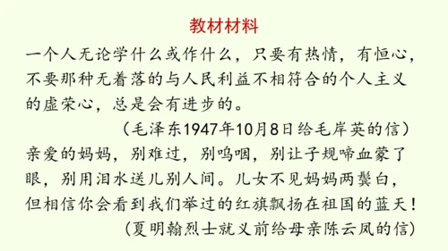 七年级下册语文第4单元 专题学习活动  孝亲敬老，传承家风 课件（32张PPT)