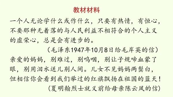 七年级下册语文第4单元 专题学习活动  孝亲敬老，传承家风 课件（32张PPT)