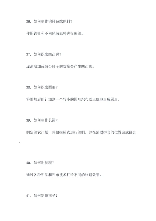 棒针针织教程基础知识