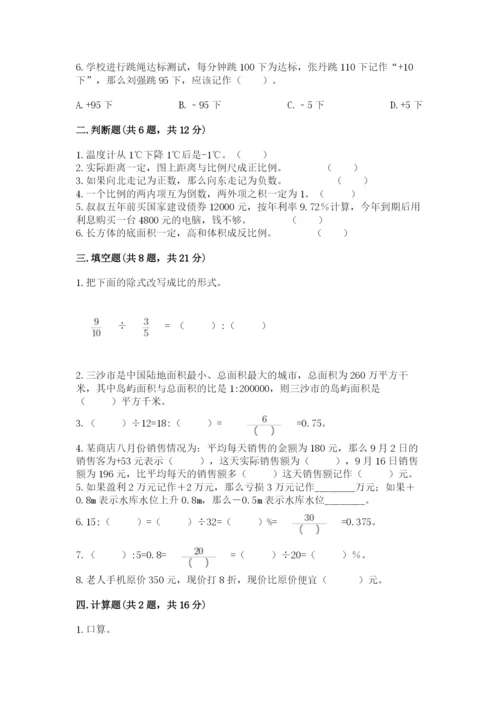 金秀瑶族自治县六年级下册数学期末测试卷学生专用.docx