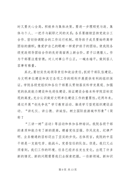 区委书记刘云在全区党建工作会上的讲话 (2).docx