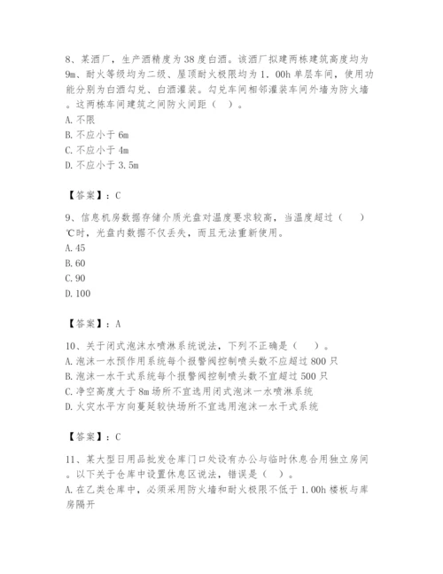 注册消防工程师之消防安全技术实务题库及完整答案【各地真题】.docx
