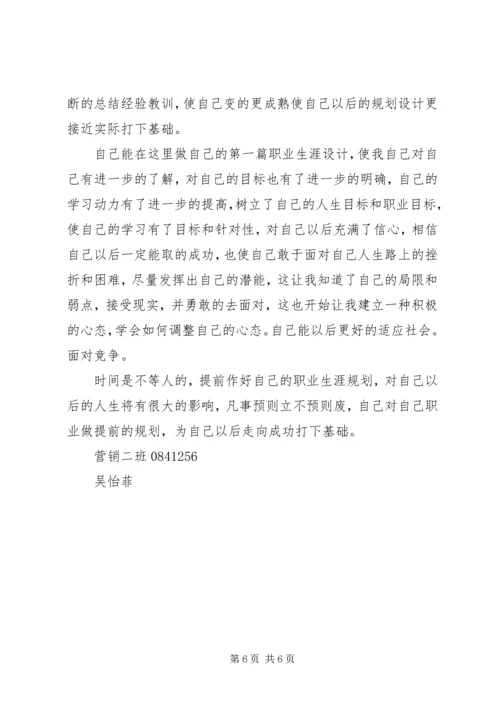 应届毕业生工作规划 (3).docx