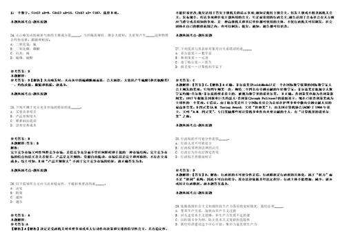 2021年05月贵州省毕节七星关区青年就业见习公开招聘140名工作人员模拟卷答案详解第081期