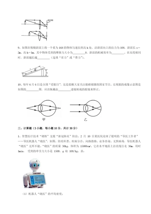 强化训练江苏南通市田家炳中学物理八年级下册期末考试达标测试试卷（详解版）.docx