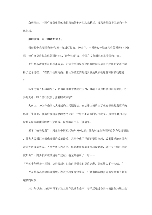 2023年清华大学新闻传播业务考研专业课真题及答案.docx