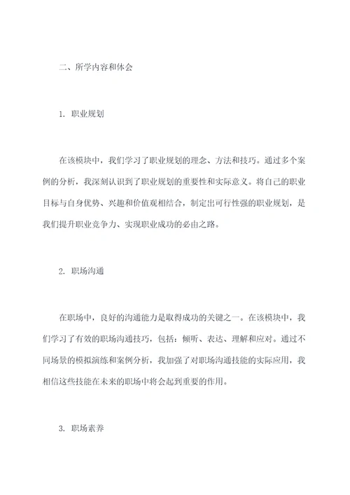 培训机构学期汇总总结