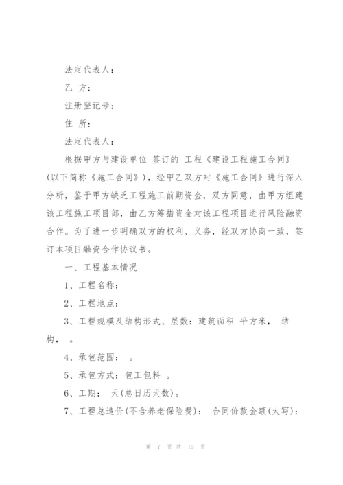 建筑工程项目股份合作协议.docx