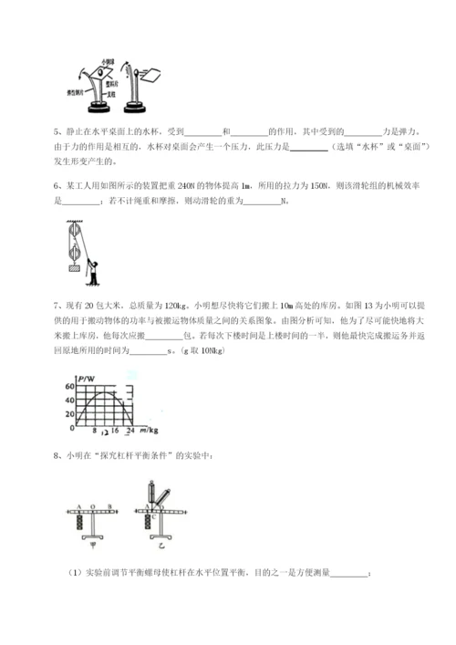 小卷练透江苏南通市田家炳中学物理八年级下册期末考试章节练习试卷.docx