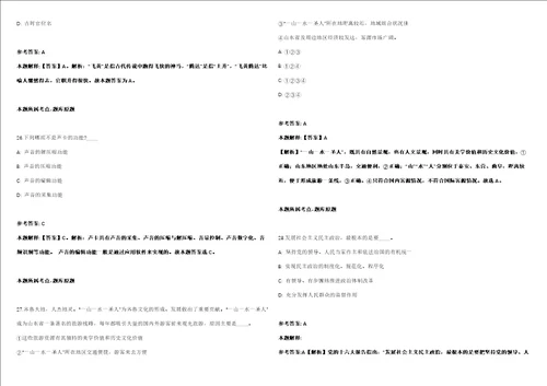 2021年08月河北衡水景县教育局招考聘用劳务派遣教师150人强化练习卷第59期