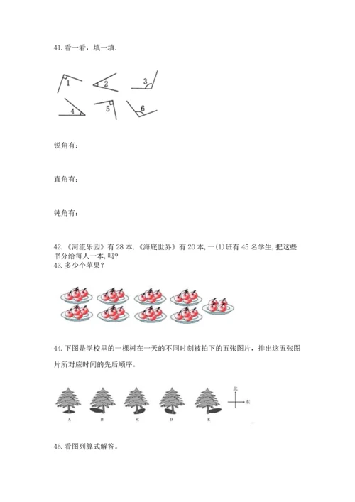 二年级上册数学应用题100道精品带答案.docx