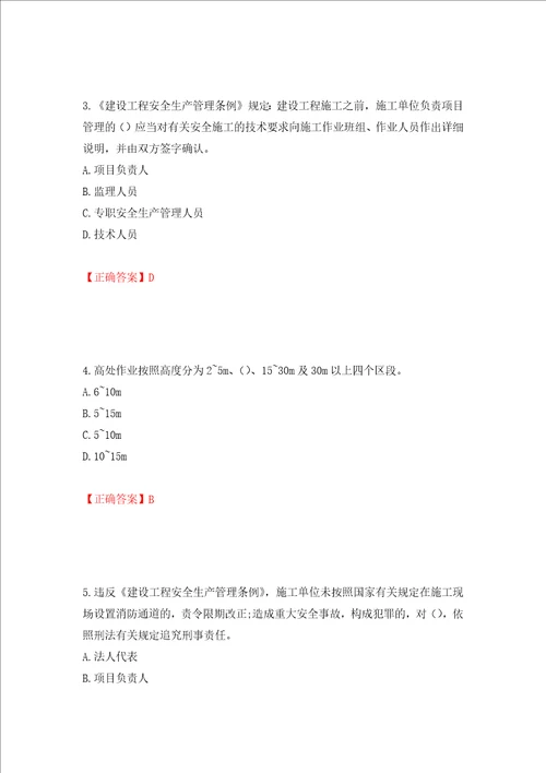 2022年湖南省建筑施工企业安管人员安全员C2证土建类考核题库模拟卷及答案第15版