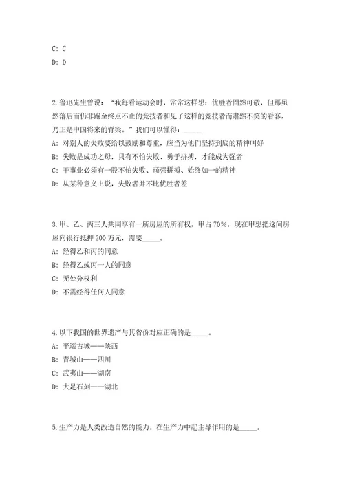 2023年甘肃省临夏州事业单位引进急需紧缺人才（第十批）1236人（共500题含答案解析）笔试历年难、易错考点试题含答案附详解