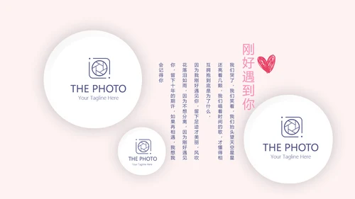 LED婚礼舞台开场片头相册动态PPT模板