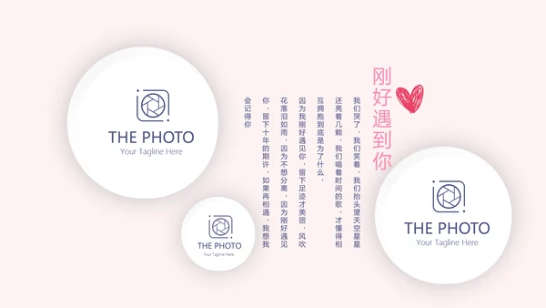 LED婚礼舞台开场片头相册动态PPT模板