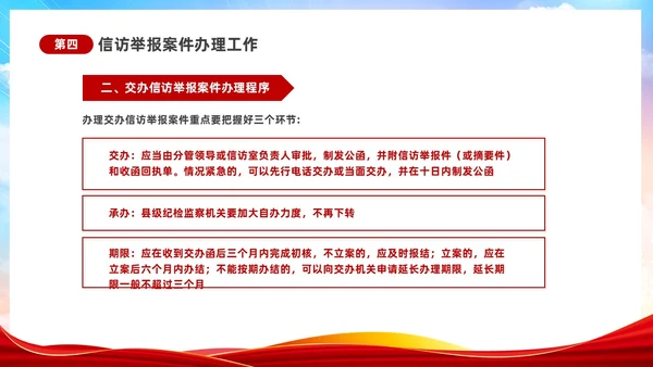 渐变水彩风提高信访工作能力和水平及时反映群众呼声信访工作培训行业培训