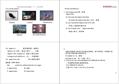 Unit3-Life-in-the-future(上)语法精讲.docx