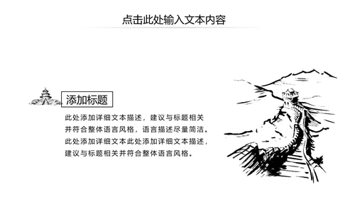中国风古代建筑艺术传统文化动态PPT模板