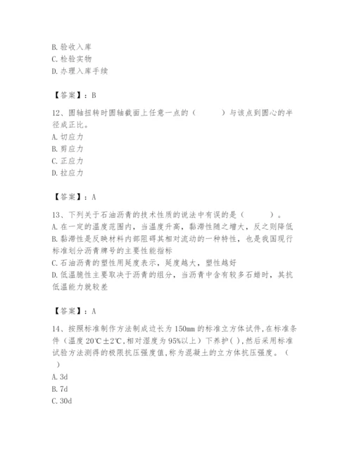 2024年材料员之材料员基础知识题库精品（网校专用）.docx