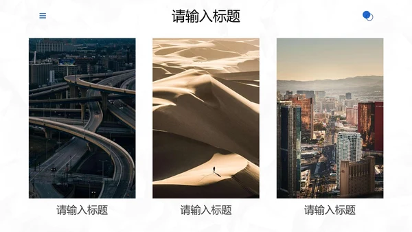 简约几何个人应聘简历PPT模板