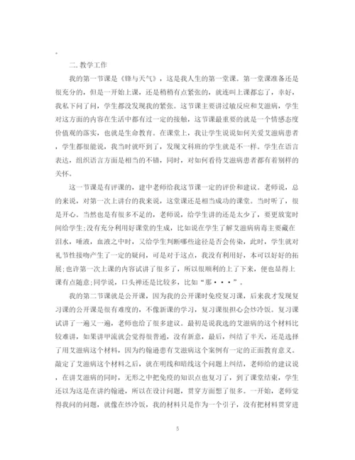 精编之学生教育实习自我鉴定范文.docx