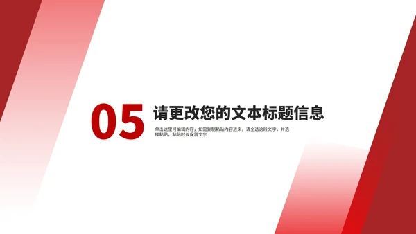 红色几何商务商业融资计划汇报书PPT模板
