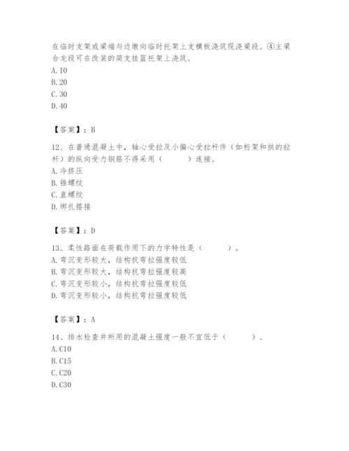 施工员之市政施工基础知识题库（含答案）.docx